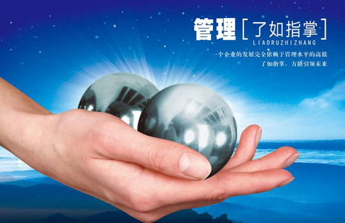 四管八理 企业管理到底应该“管”什么、“理”什么