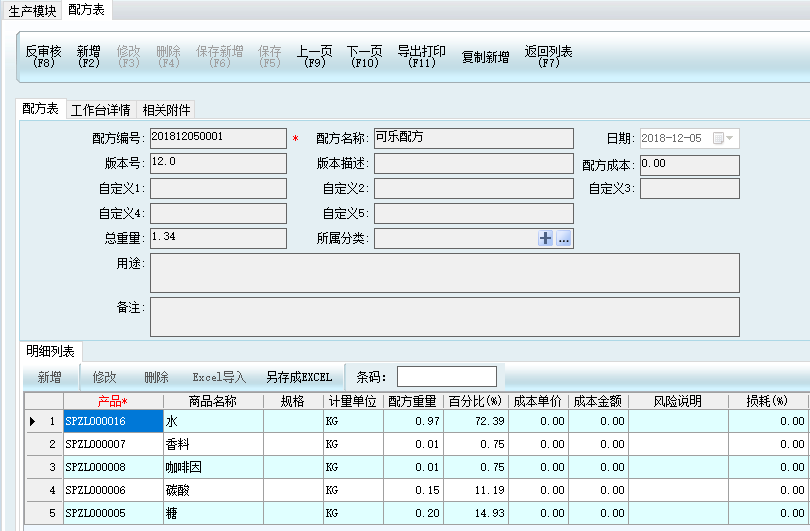 新页软件 如何用免费ERP系统重塑企业管理效率？